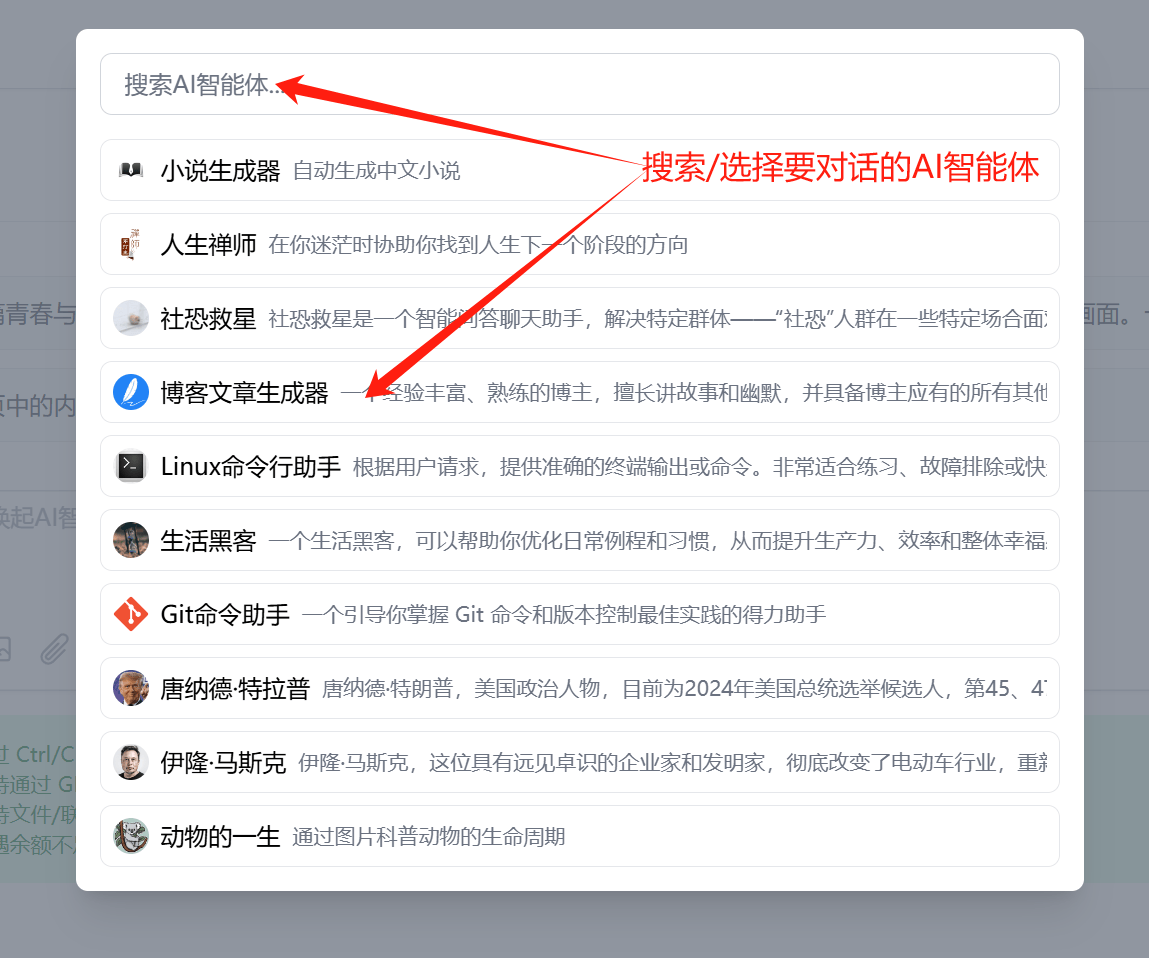 选择AI智能体