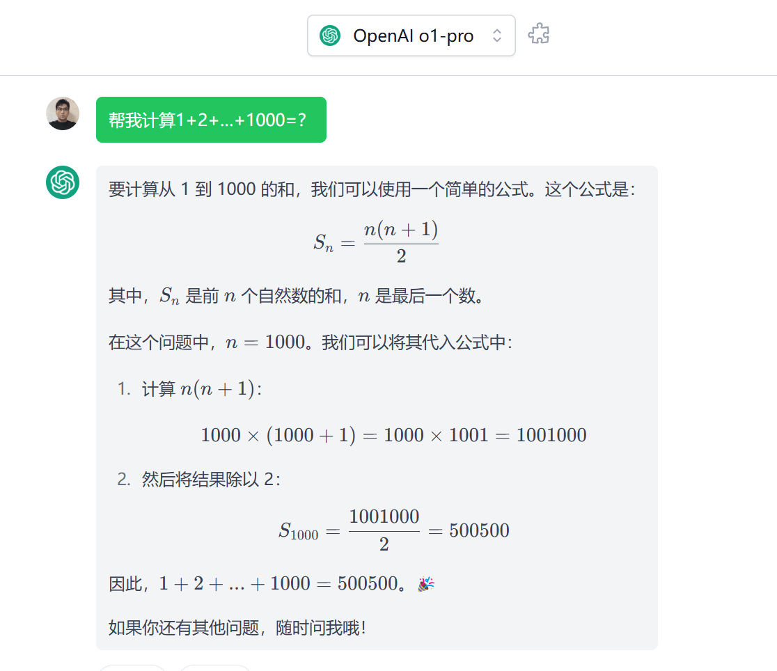 o1-pro 回答问题效果演示1